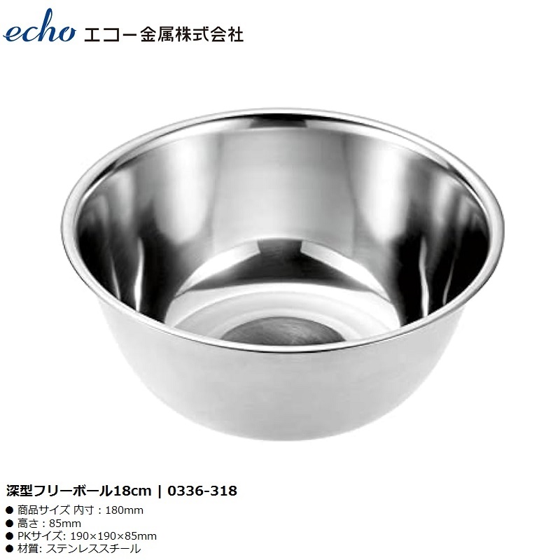 Tô inox sâu lòng Echo Metal 18cm - Hàng nội địa Nhật Bản nhập khẩu chính hãng
