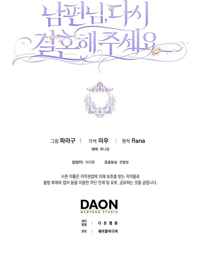 xin hãy kết hôn với em chapter 2 30