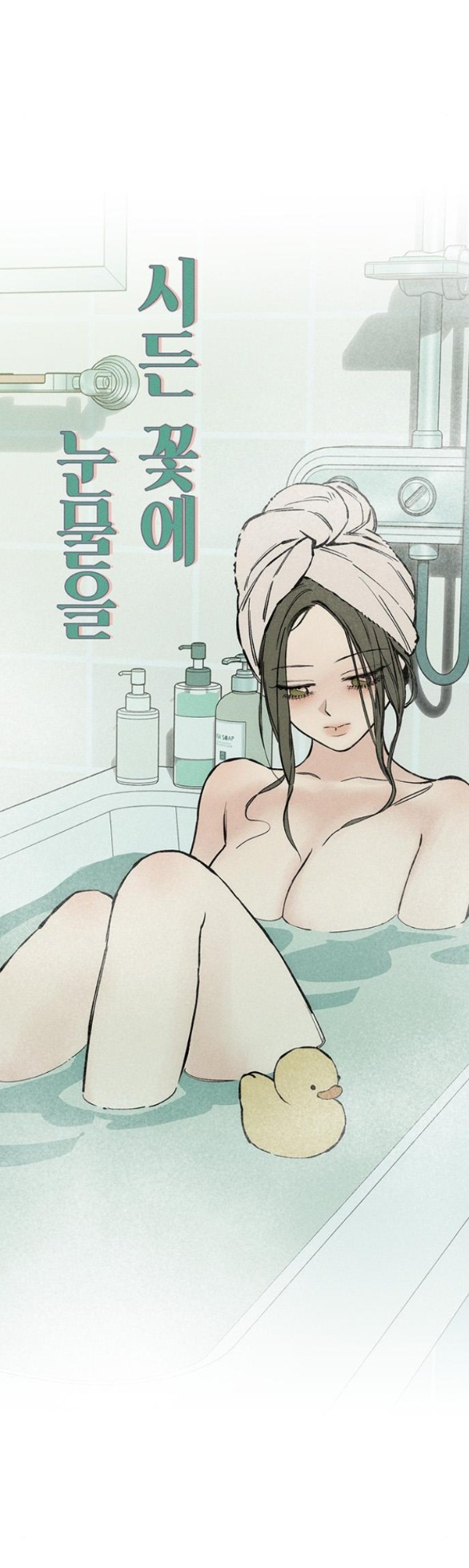 [18+] Nước Mắt Trên Đóa Hoa Tàn chapter 37.1 48