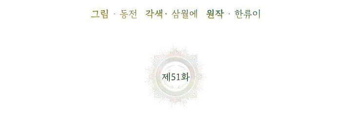 công chúa của loài chim chapter 51.1 194