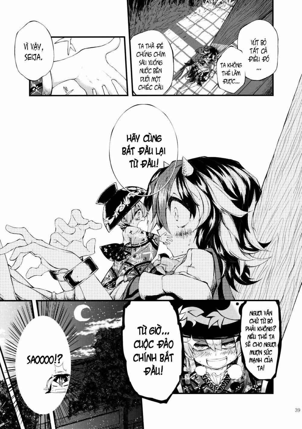 vector spectacle jou - touhou doujin chapter 2 11