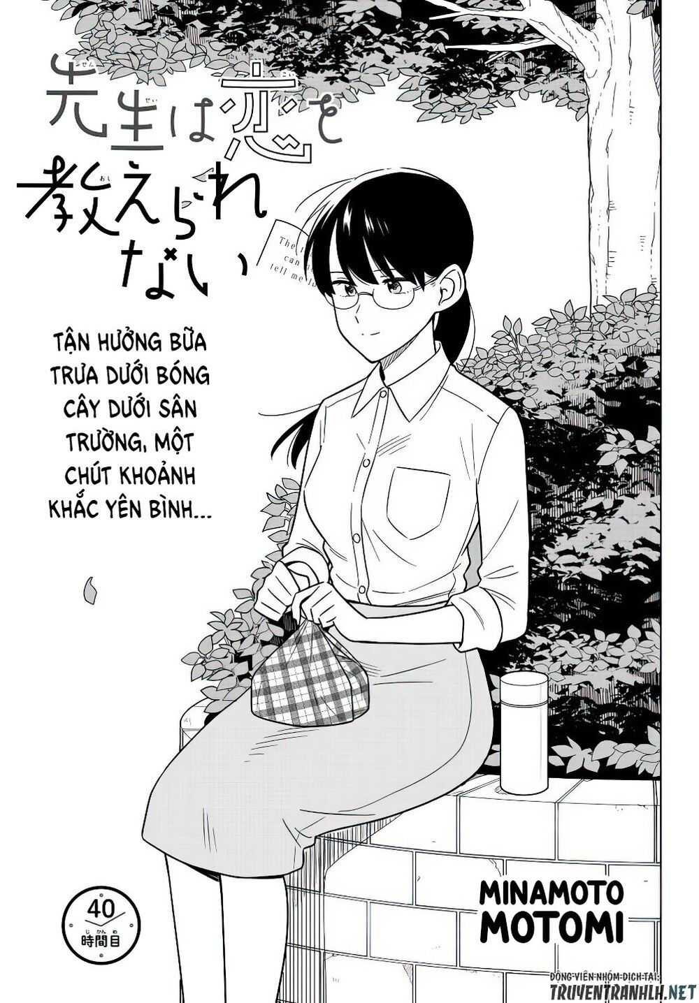 sensei wa koi o oshie rarenai chapter 40 1