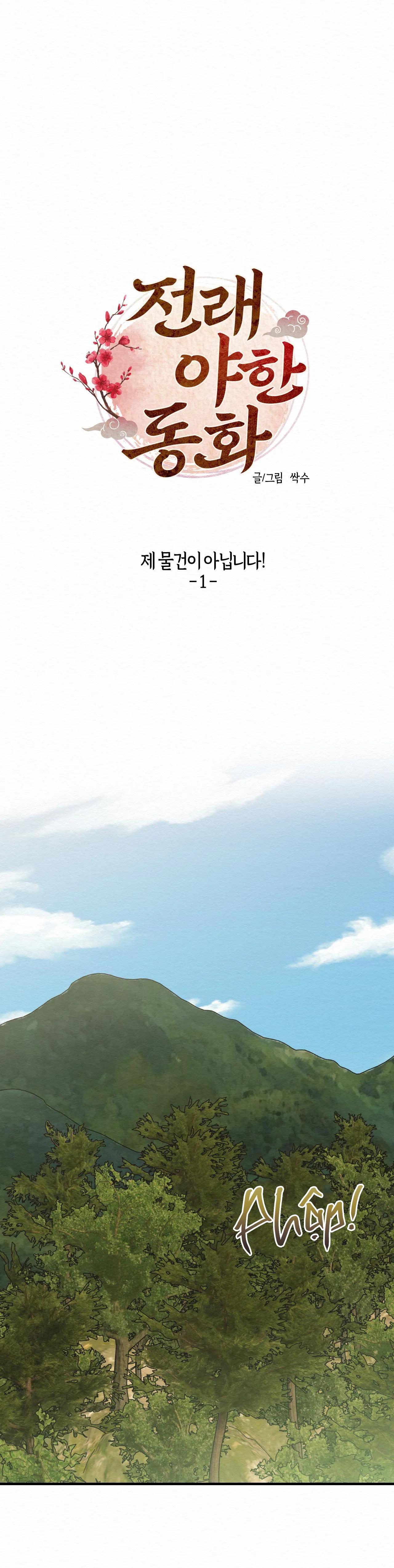 bl cổ trang - âu cổ ngắn nhà kim chapter 7.1 1