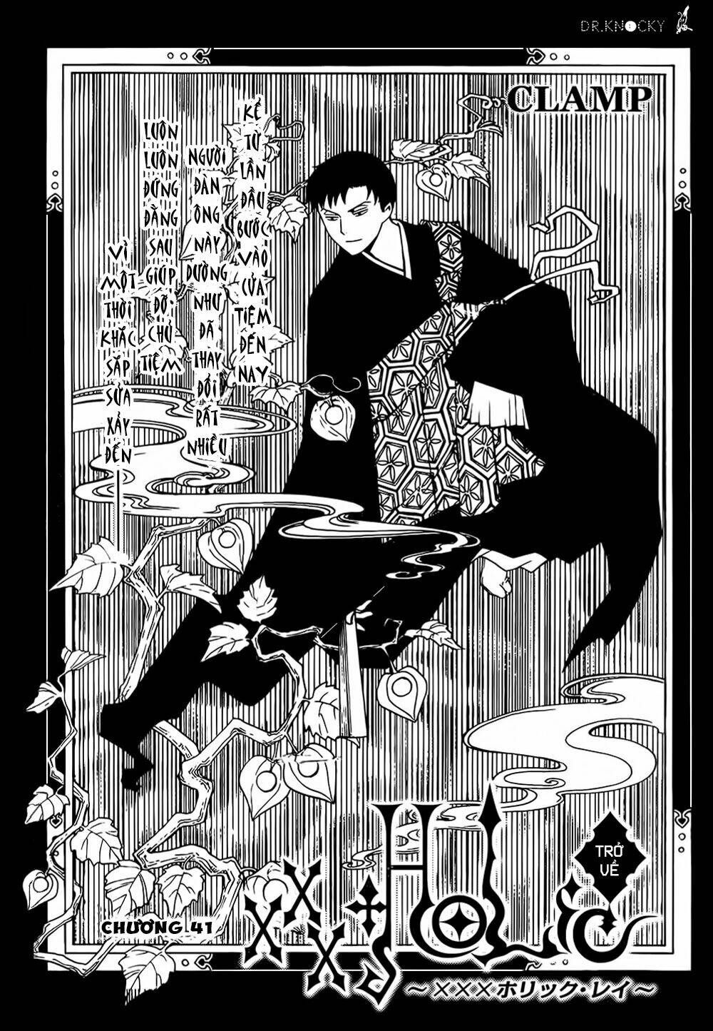 xxxholic rei chapter 41 3