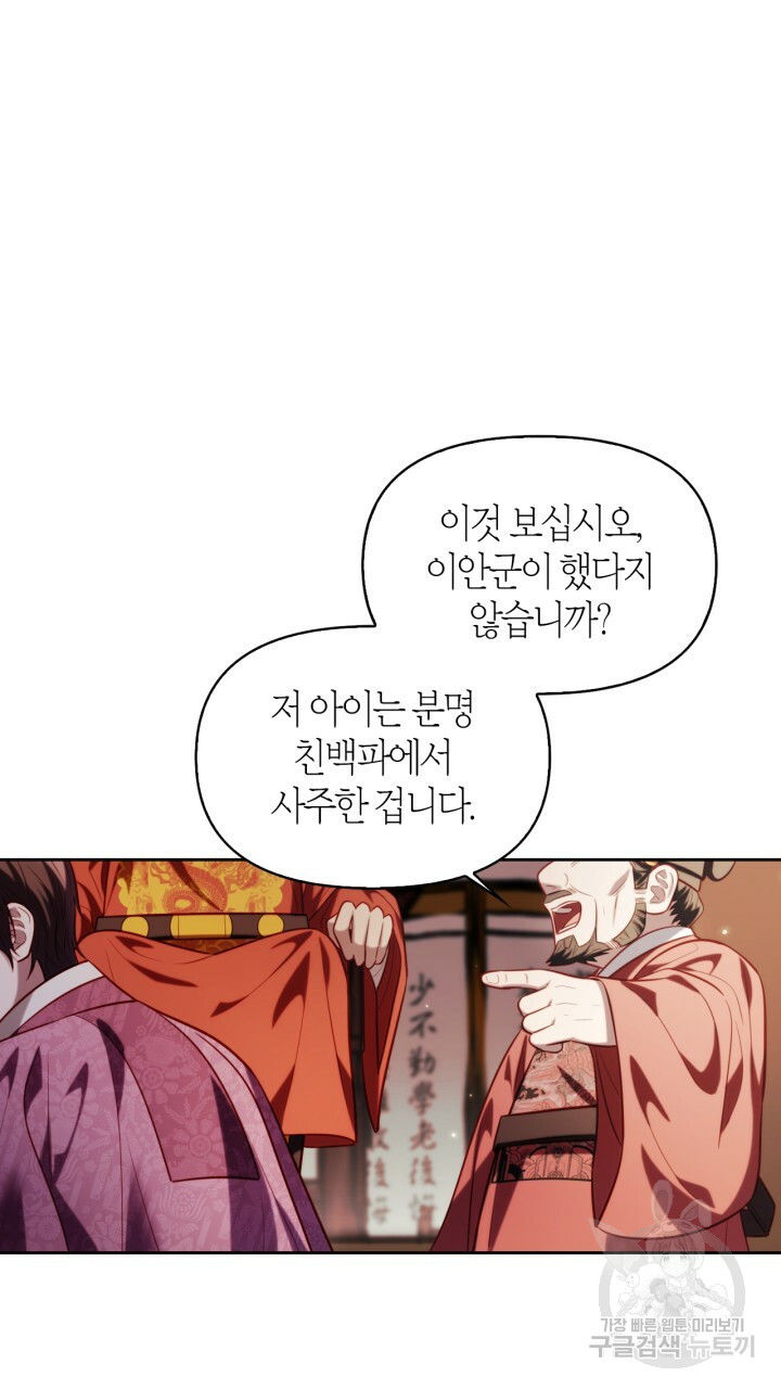 [18+] trăng nơi đỉnh núi chapter 40 58