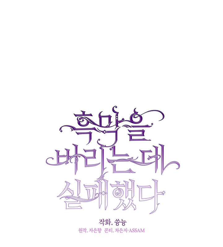 không thể bỏ rơi nhân vật phản diện chapter 31 33