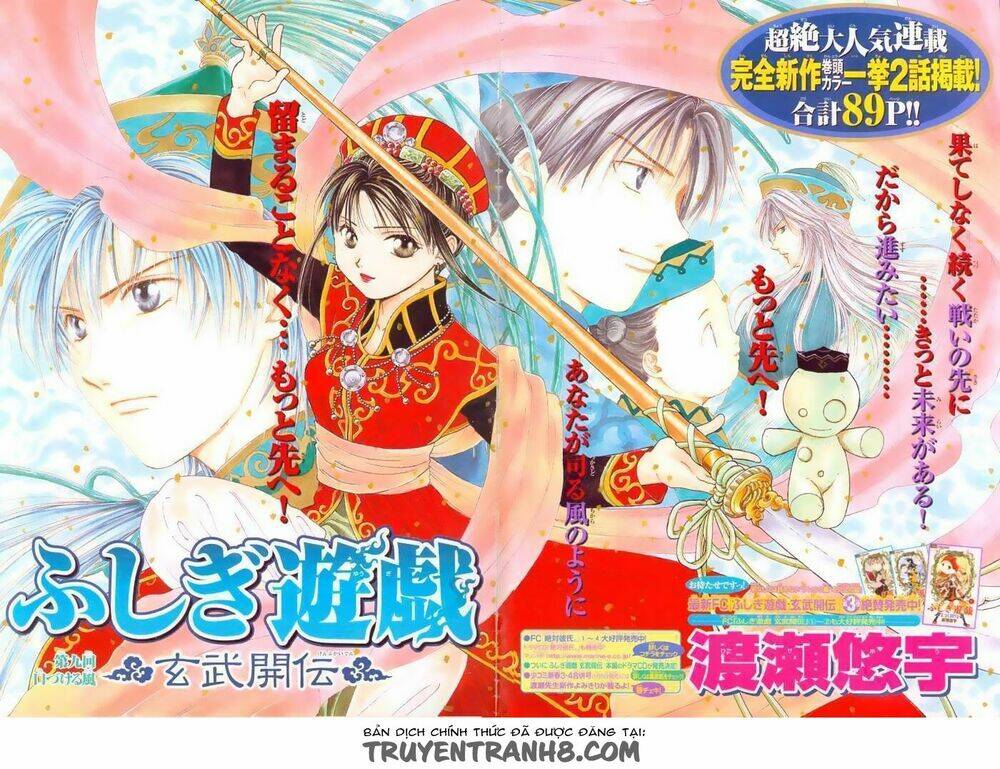 quyển sách kỳ bí - fushigi yuugi chapter 9 5