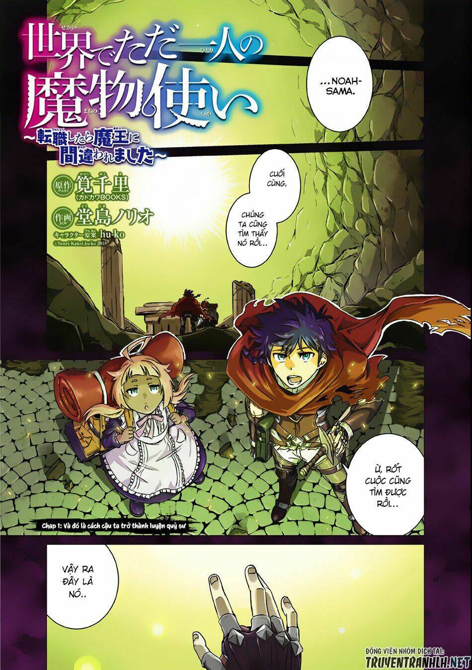 isekai de tadahitori no mamono tsukai ~ tenshoku shitara maou ni machigawa remashita chapter 1 2