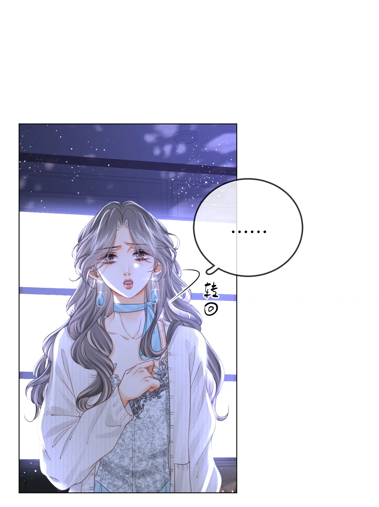Cố Tiểu Thư Và Khúc Tiểu Thư chapter 55 - Trang 14