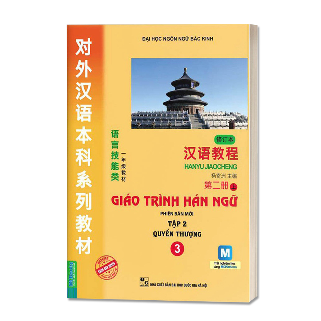 Giáo Trình Hán Ngữ 3 Tập 2 Quyển Thượng Tái Bản Mới Nhất - Dành Cho Người Học Cơ Bản