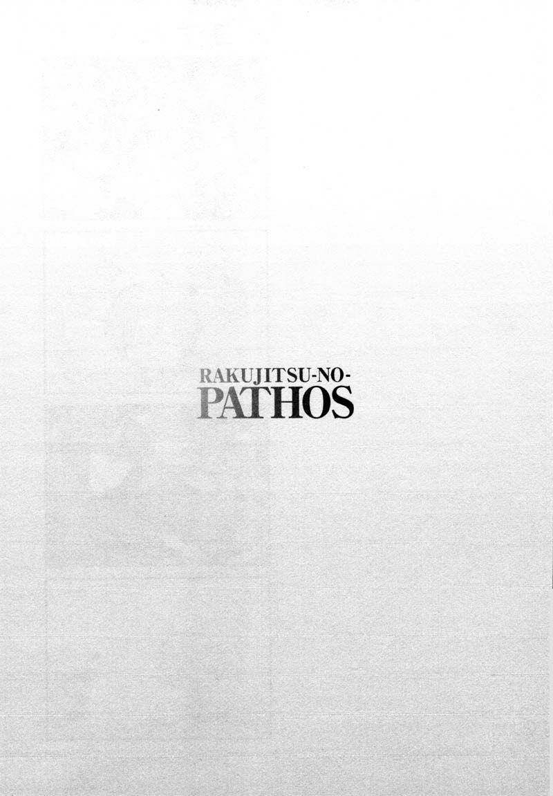 rakujitsu no pathos chapter 37 26