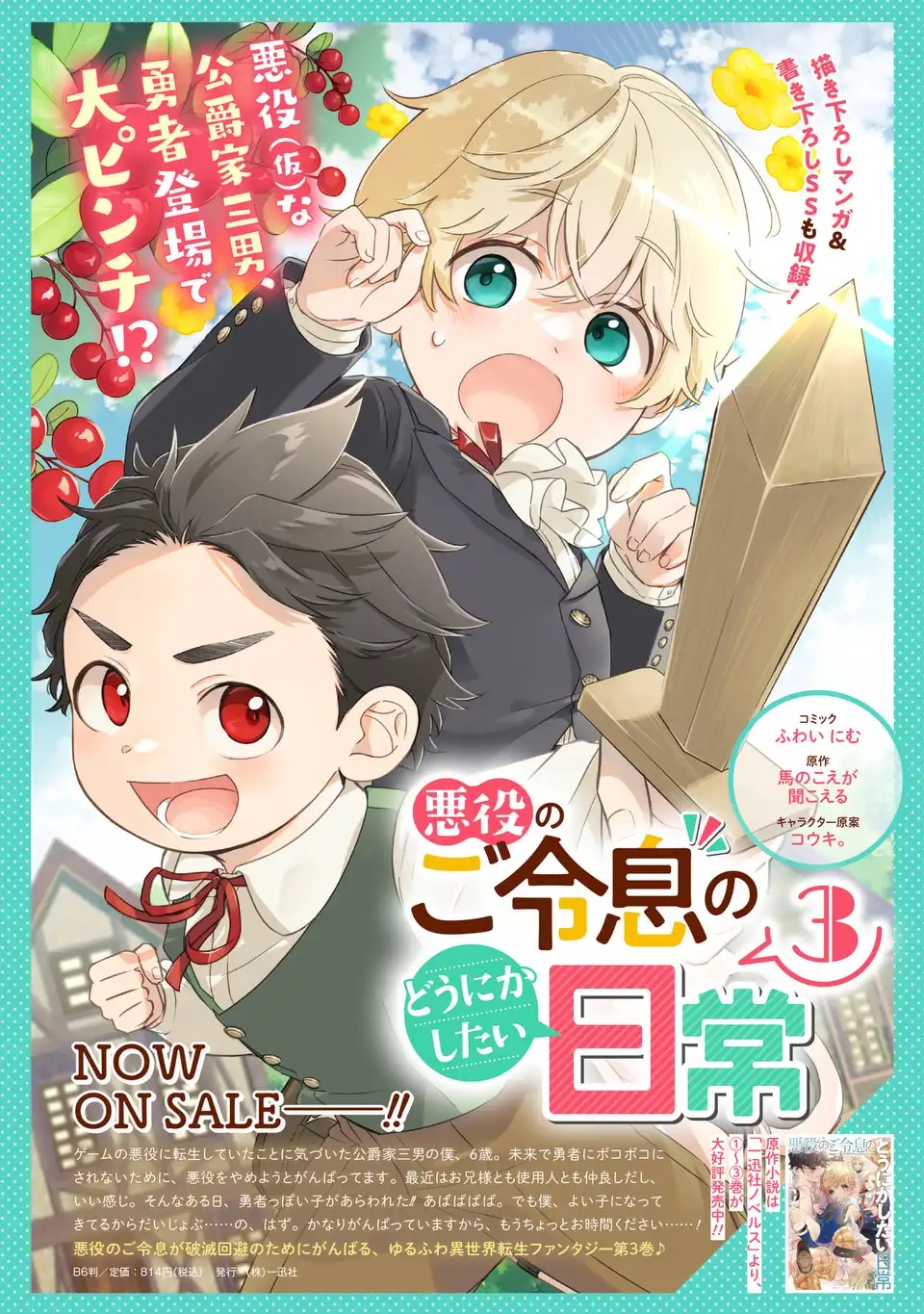 cuộc sống thường ngày muốn làm gì đó của con trai phản diện chapter 19 2