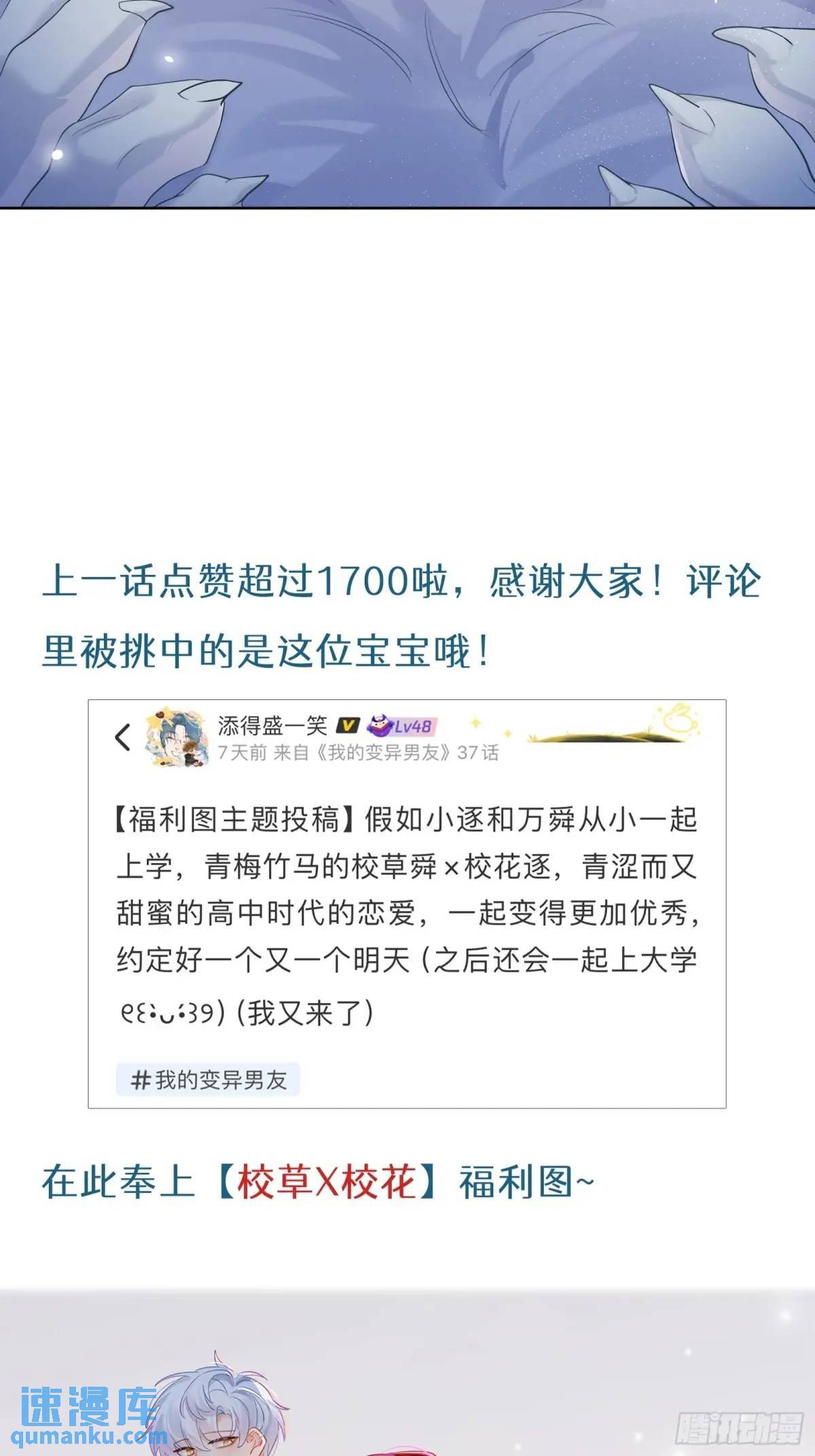 bạn trai của tôi là quái vật đột biến chapter 36 42