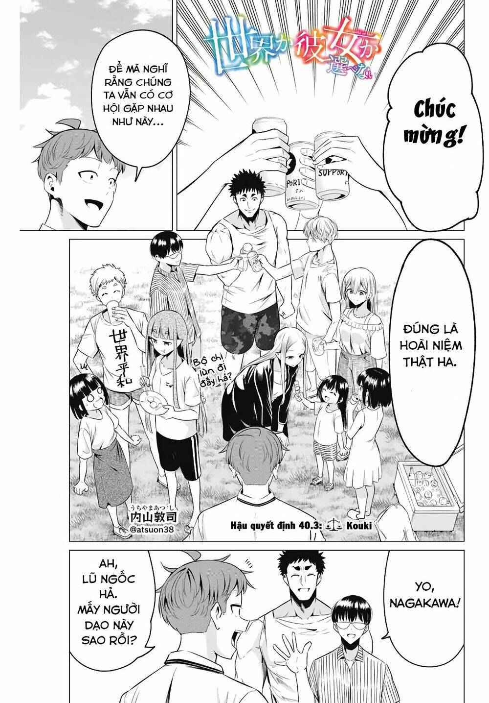 sekai ka kanojo ka erabenai chapter 40.4 2