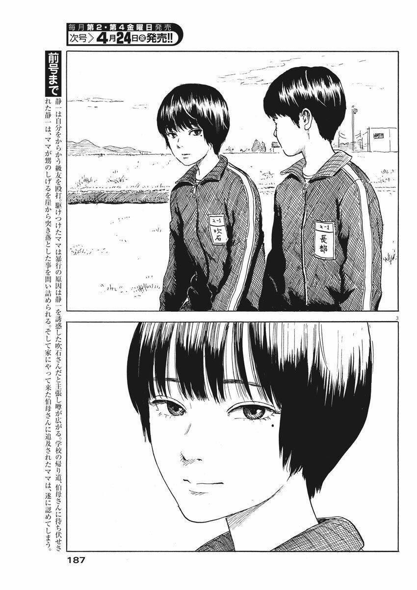 chi no wadachi chapter 72 6