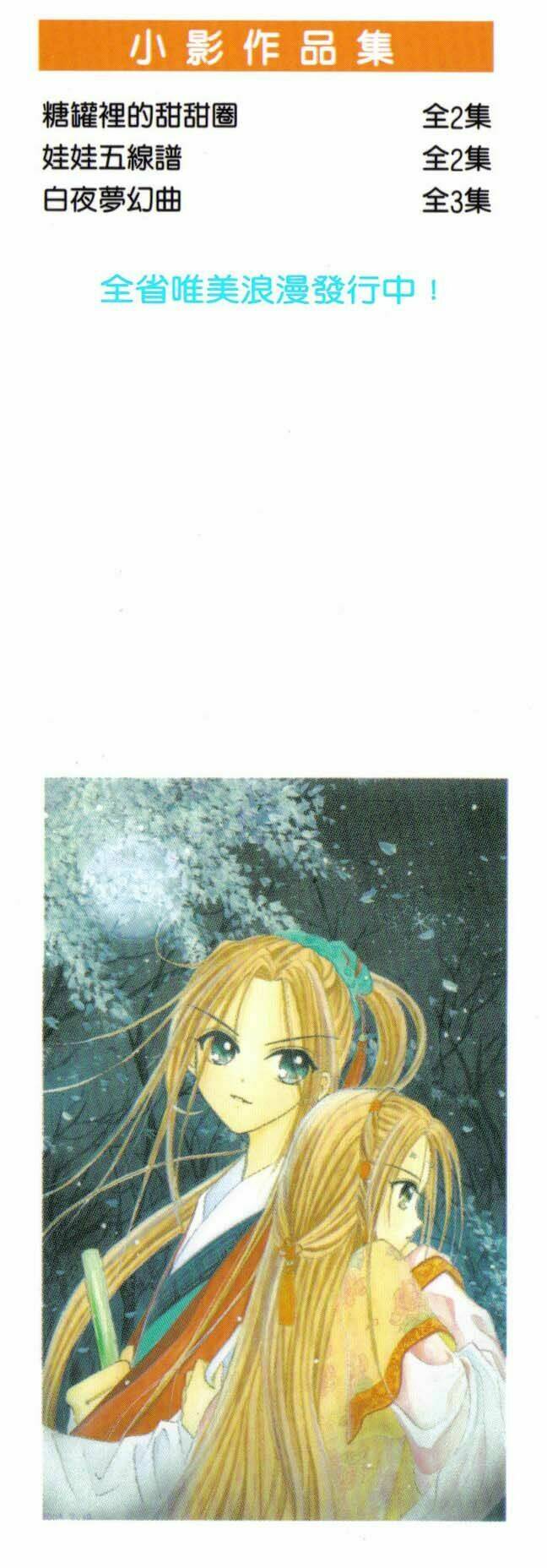 flower ring chapter 1 4