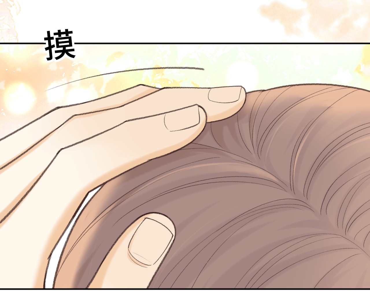 Khó Dỗ Dành chapter 113.2 52