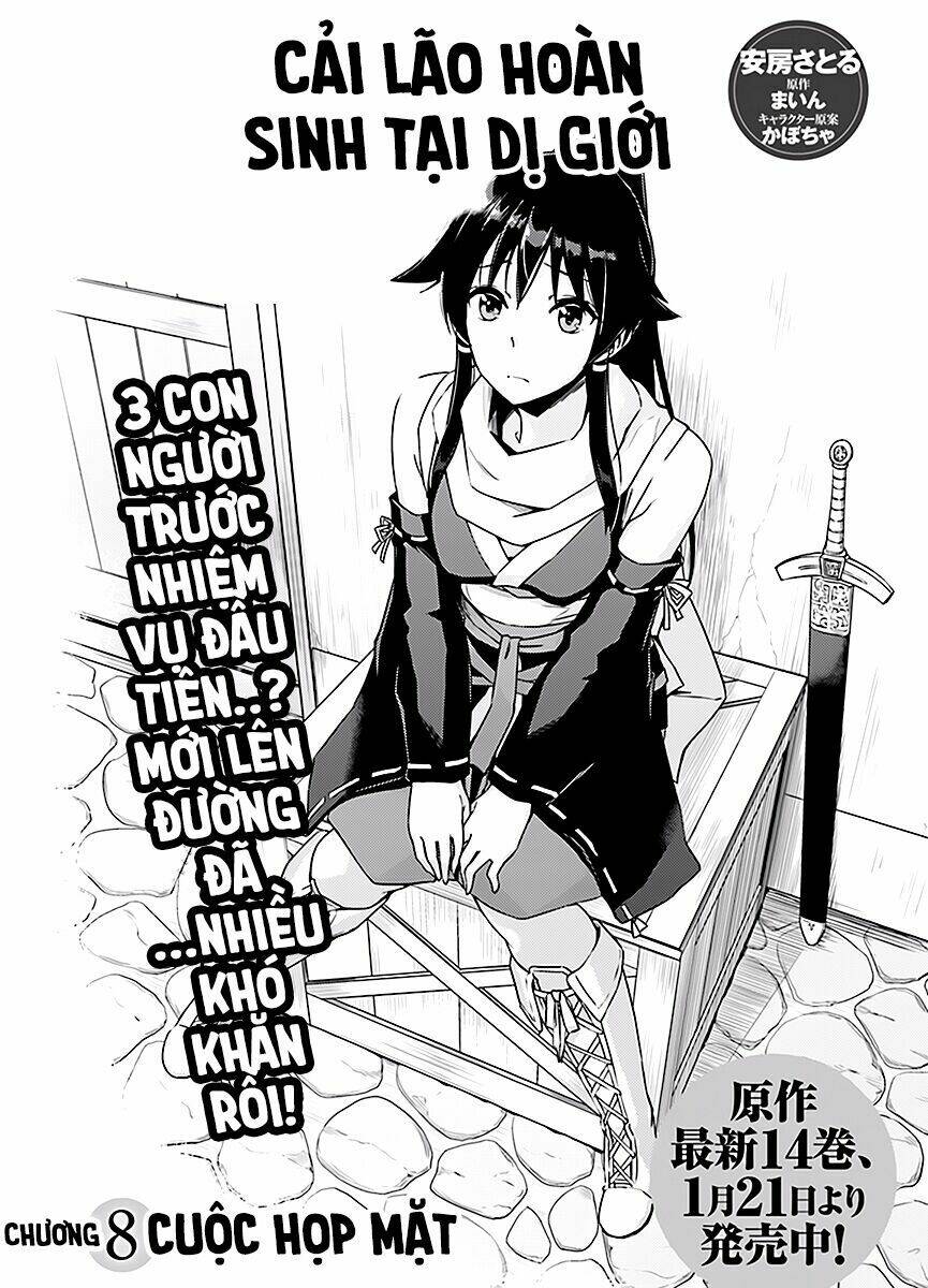 nidome no jinsei wo isekai de chapter 8 3