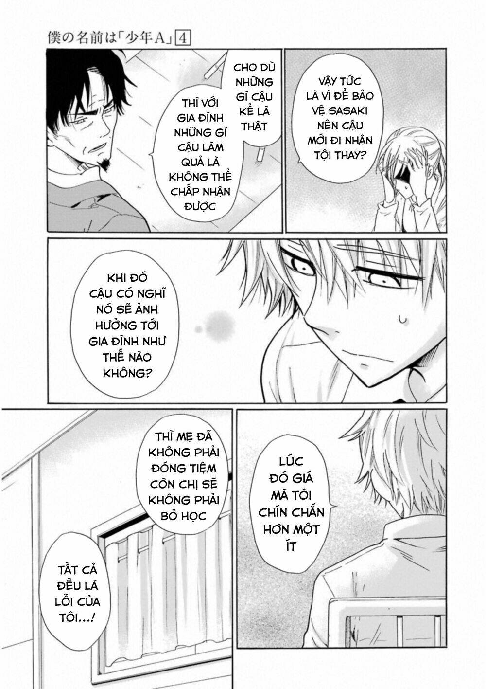 boku no namae wa chapter 27 13