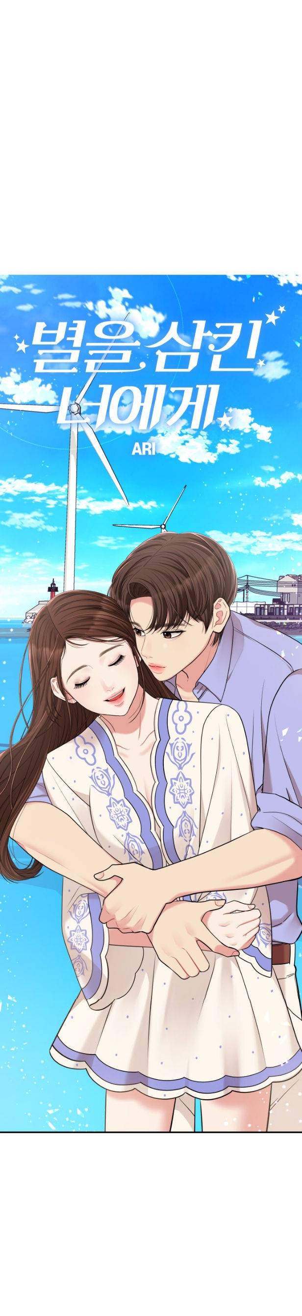 gửi em người đánh cắp những vì sao - to you who swallowed a star chapter 47.1 28