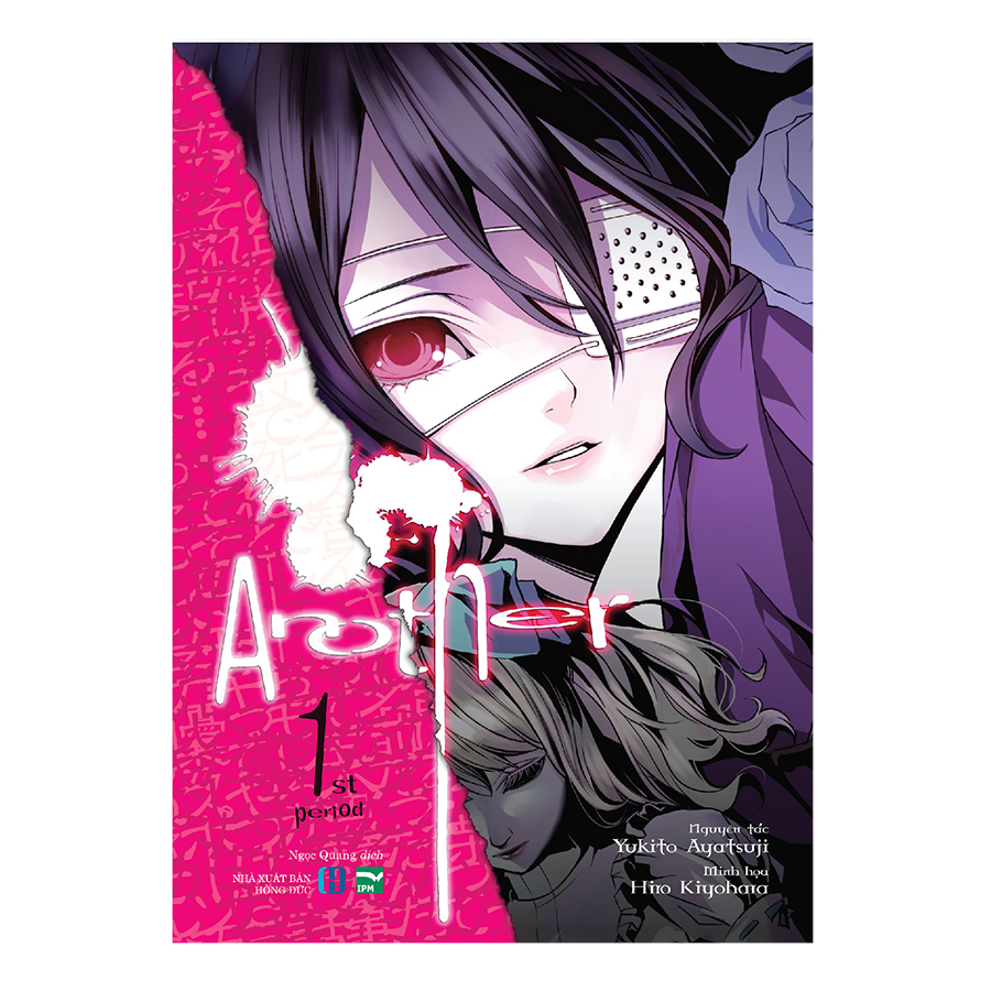 Another - Boxset 4 Tập (Phiên Bản Manga)