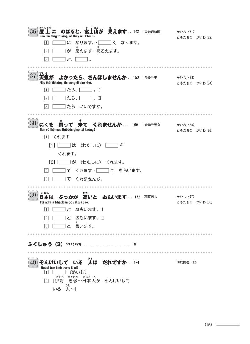 Chinh Phục Tiếng Nhật Từ Con Số 0 (Tập 2) (Học Kèm App: MCBooks Application) (Tặng Kèm Cây Viết Cực Đẹp)