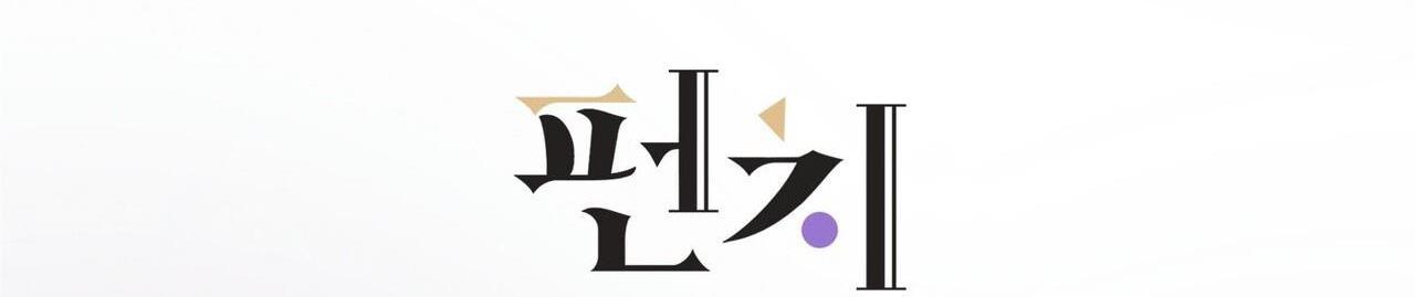 say tình [bl] chapter 47 27