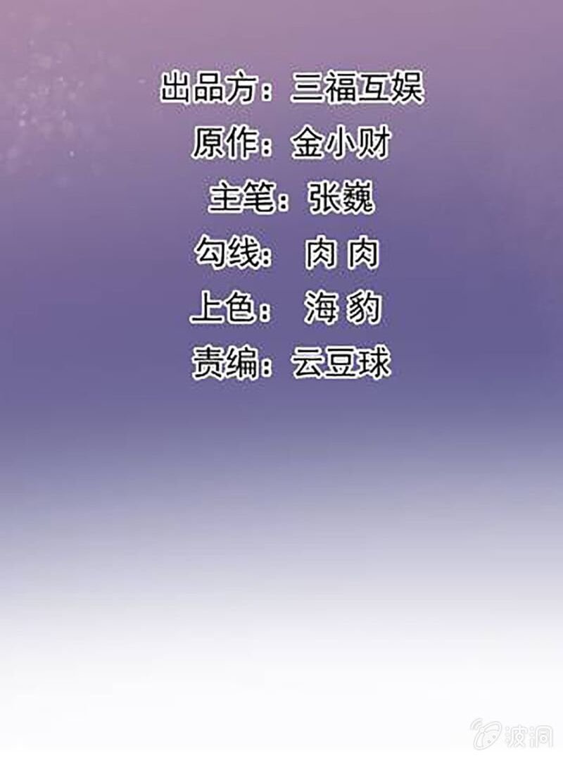 tà y cuồng thê chapter 135 2