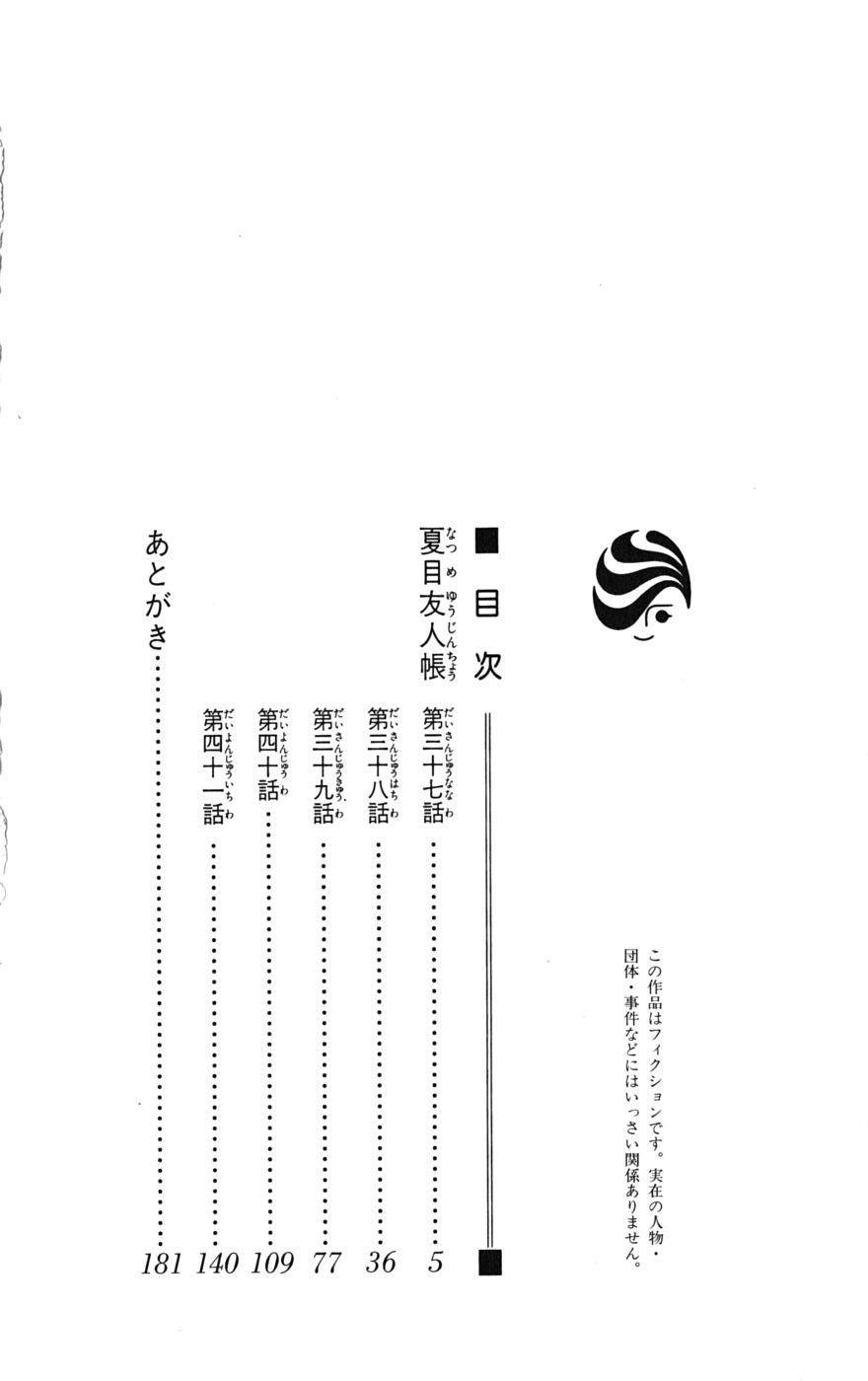 hữu nhân sổ chapter 37 4