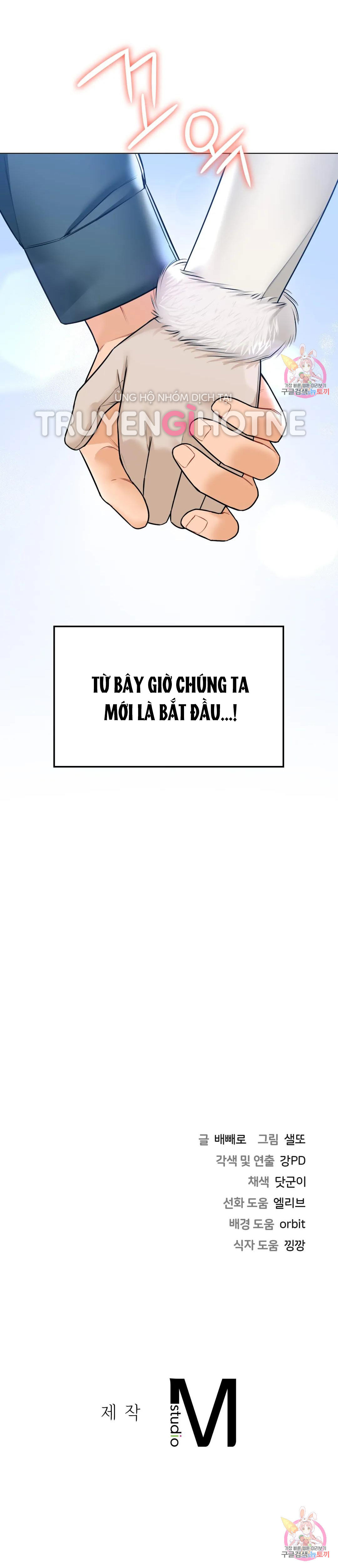 [18+] không là bạn bè chapter 23.2 18