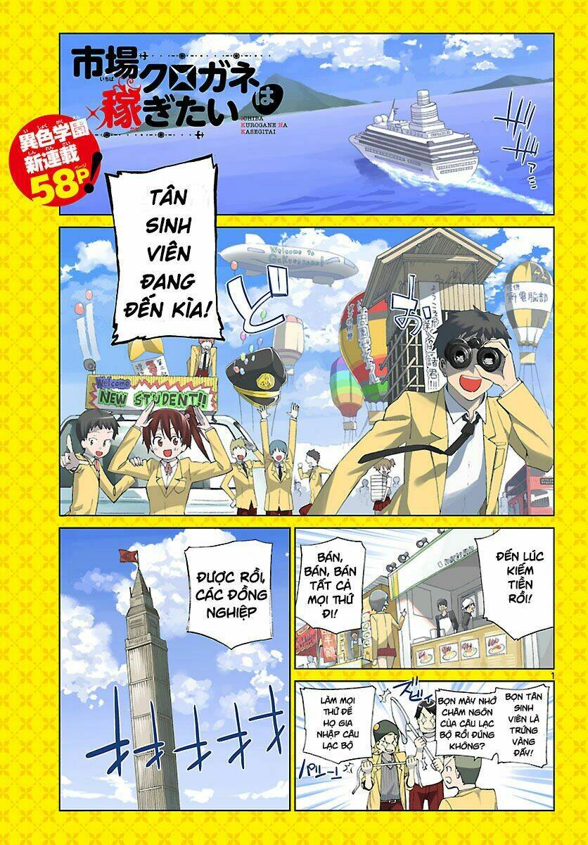 ichiba kurogane wa kasegitai chapter 1 1