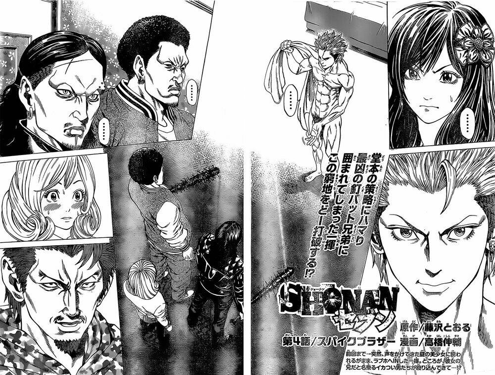 shonan seven chapter 4.1 2