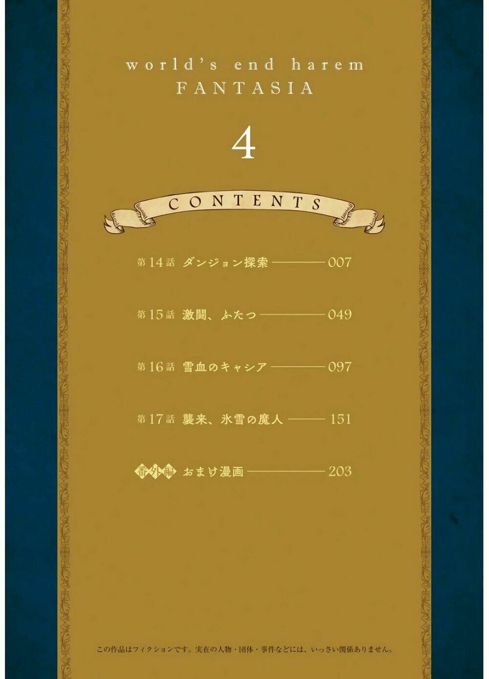 worlds end harem fantasia chapter 14 5