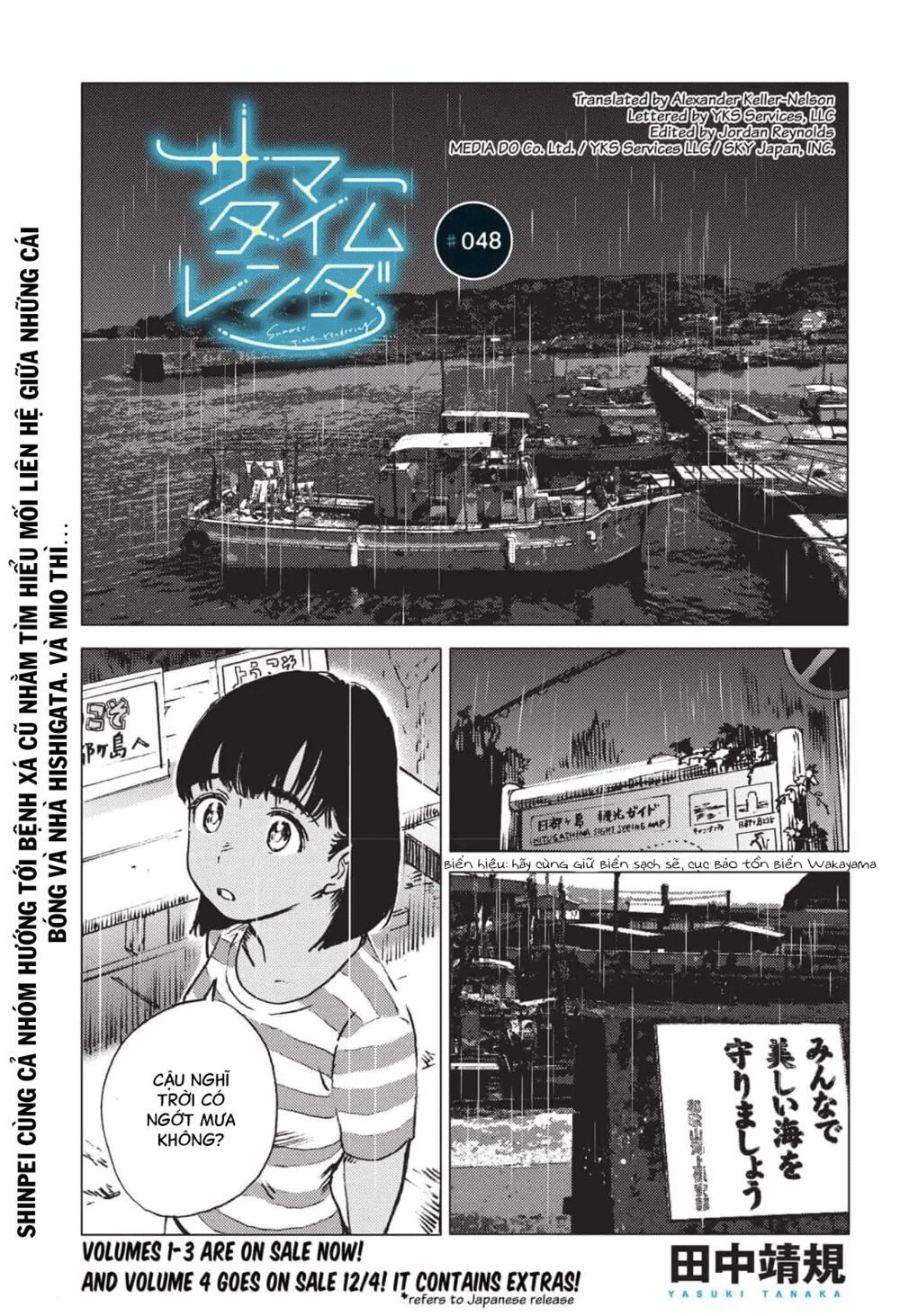 summer time render chapter 48 3