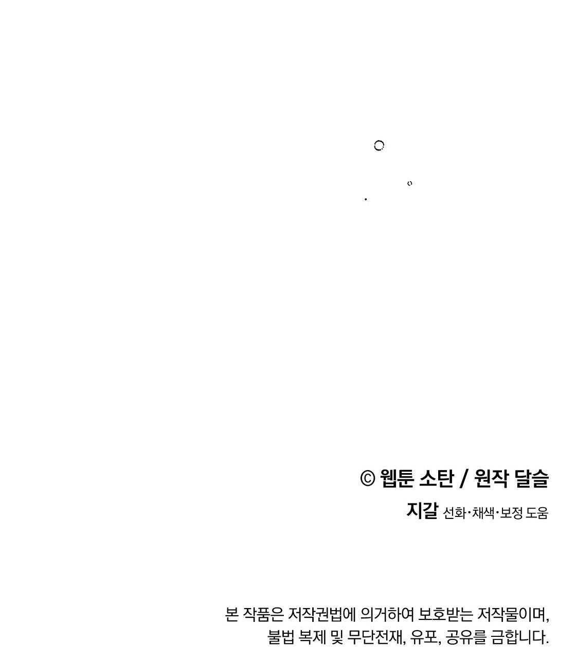 nuôi dưỡng một bé rồng đen chapter 32.2 54