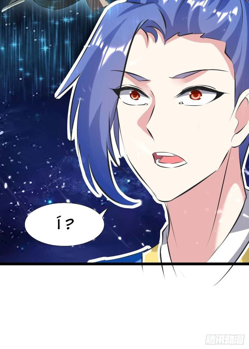 tối cường thăng cấp chapter 199 7