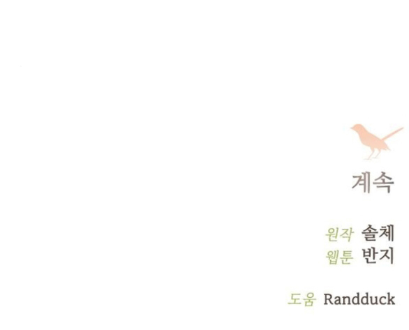 khóc đi hay là cầu xin tôi cũng được chapter 26.2 30