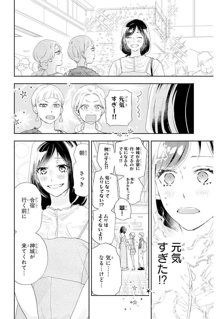 Sách ngoại văn: 太陽よりも眩しい星 Taiyou Yori Mo Mabushi Ihoshi 10