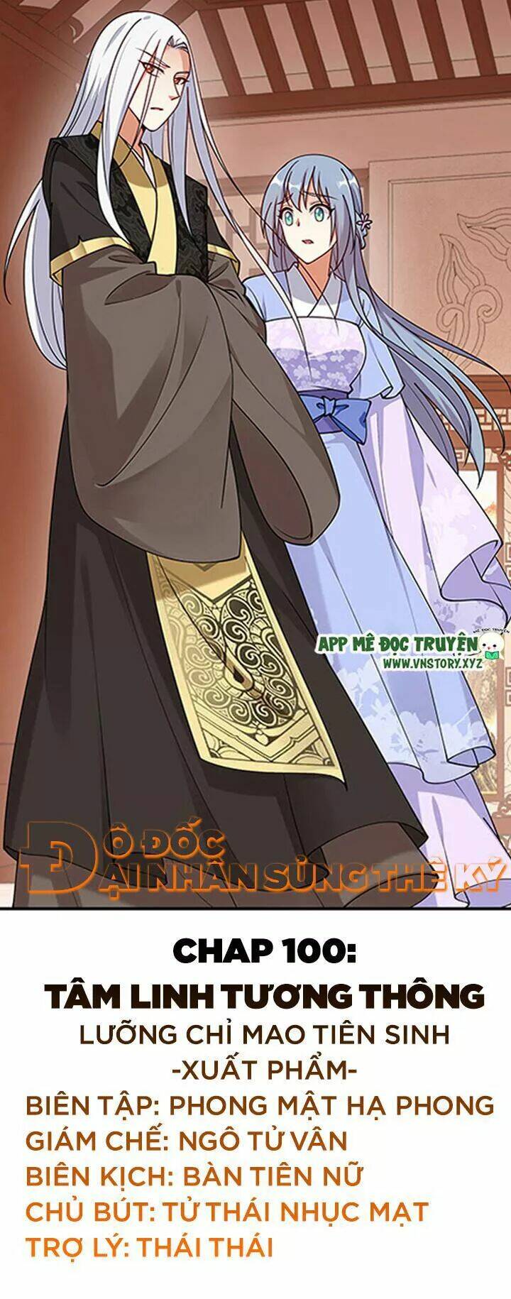 đô đốc đại nhân sủng thê kí chapter 100 1