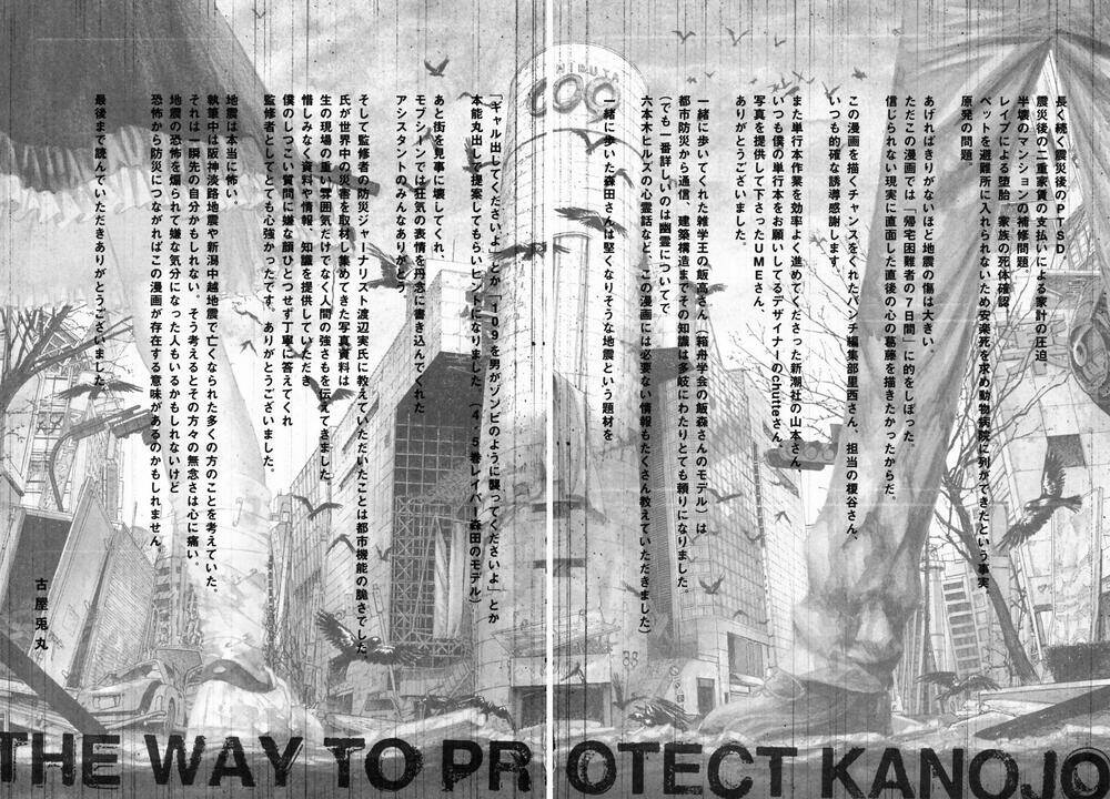 kanojo wo mamoru 51 no houhou chapter 49 21