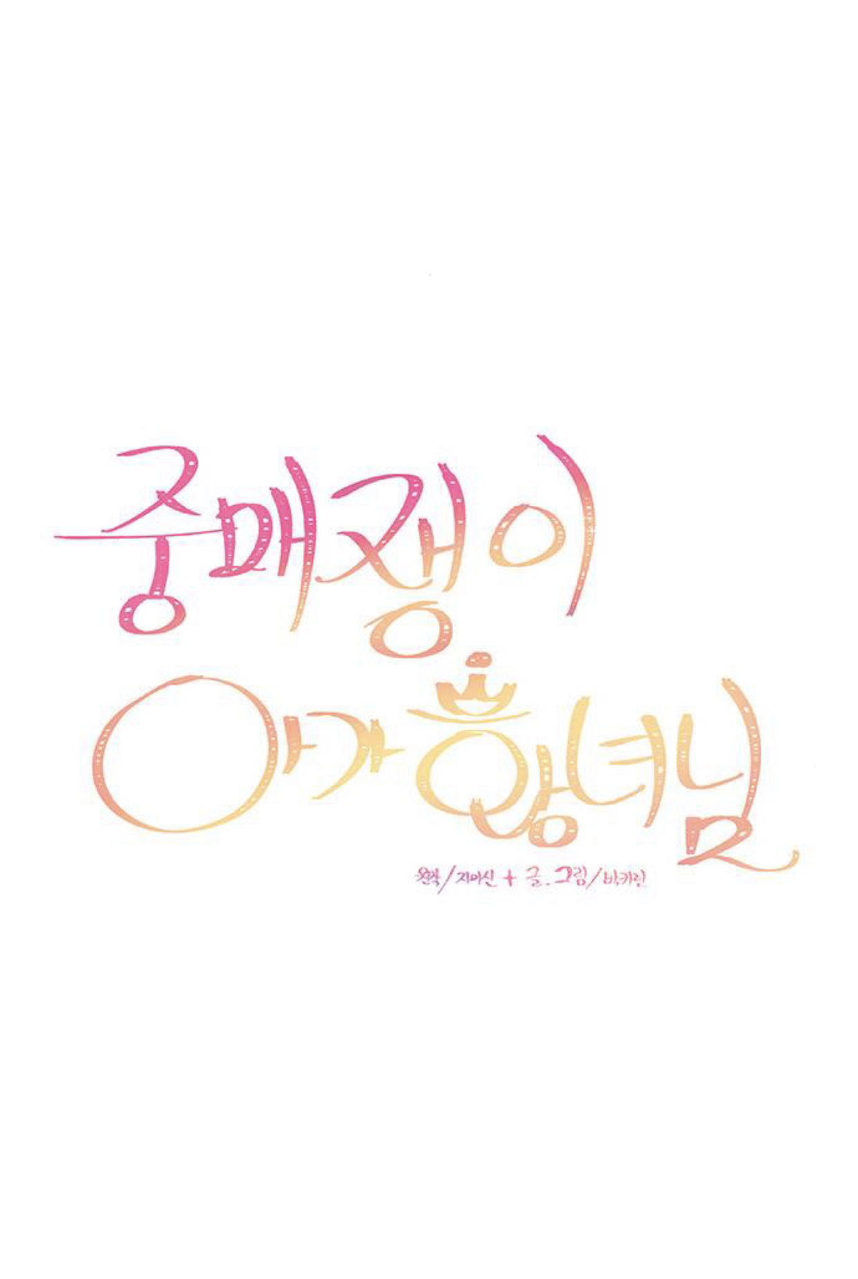 baby mai mối là công chúa chapter 6 9