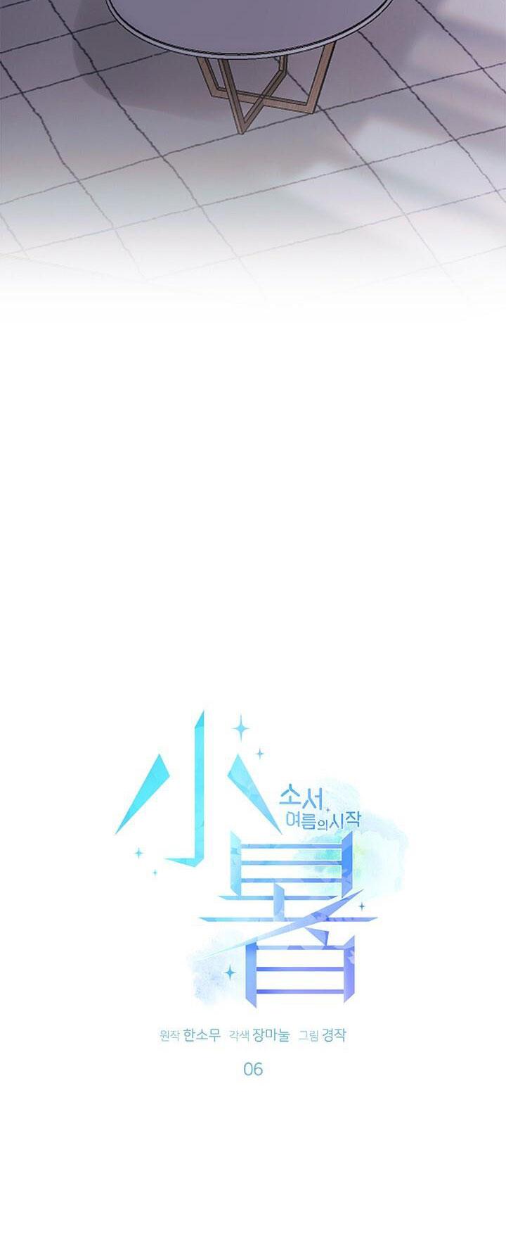 tiểu thử: bắt đầu mùa hè chapter 6 3