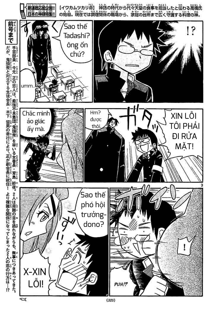 onidere chapter 26 4