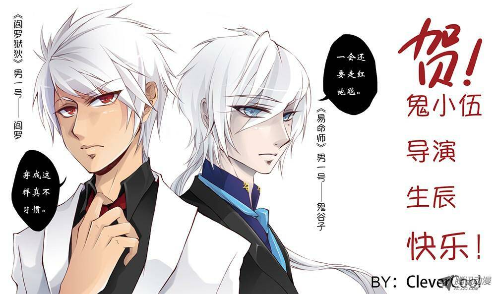 dịch mệnh sư chapter 0 13