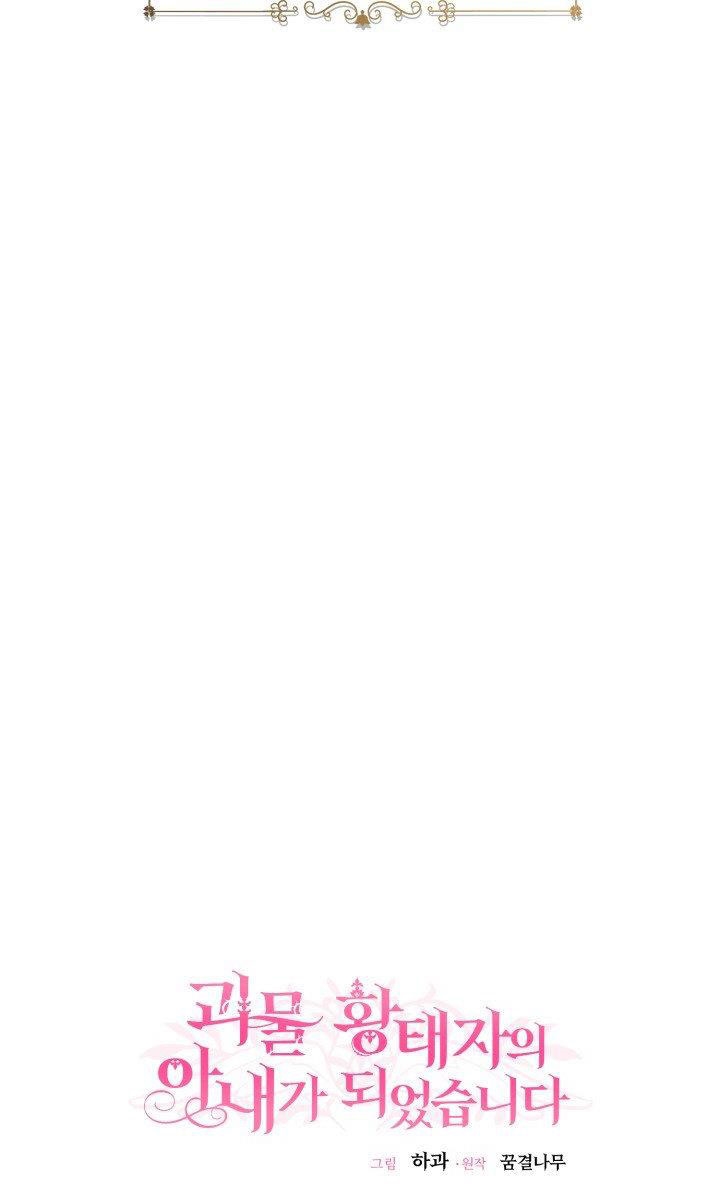 trở thành vợ thái tử quái vật chapter 27.1 28