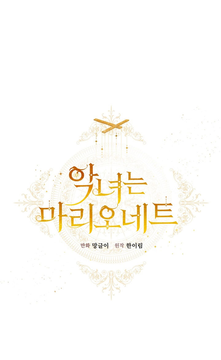 con rối ác nữ marionette chapter 33 15