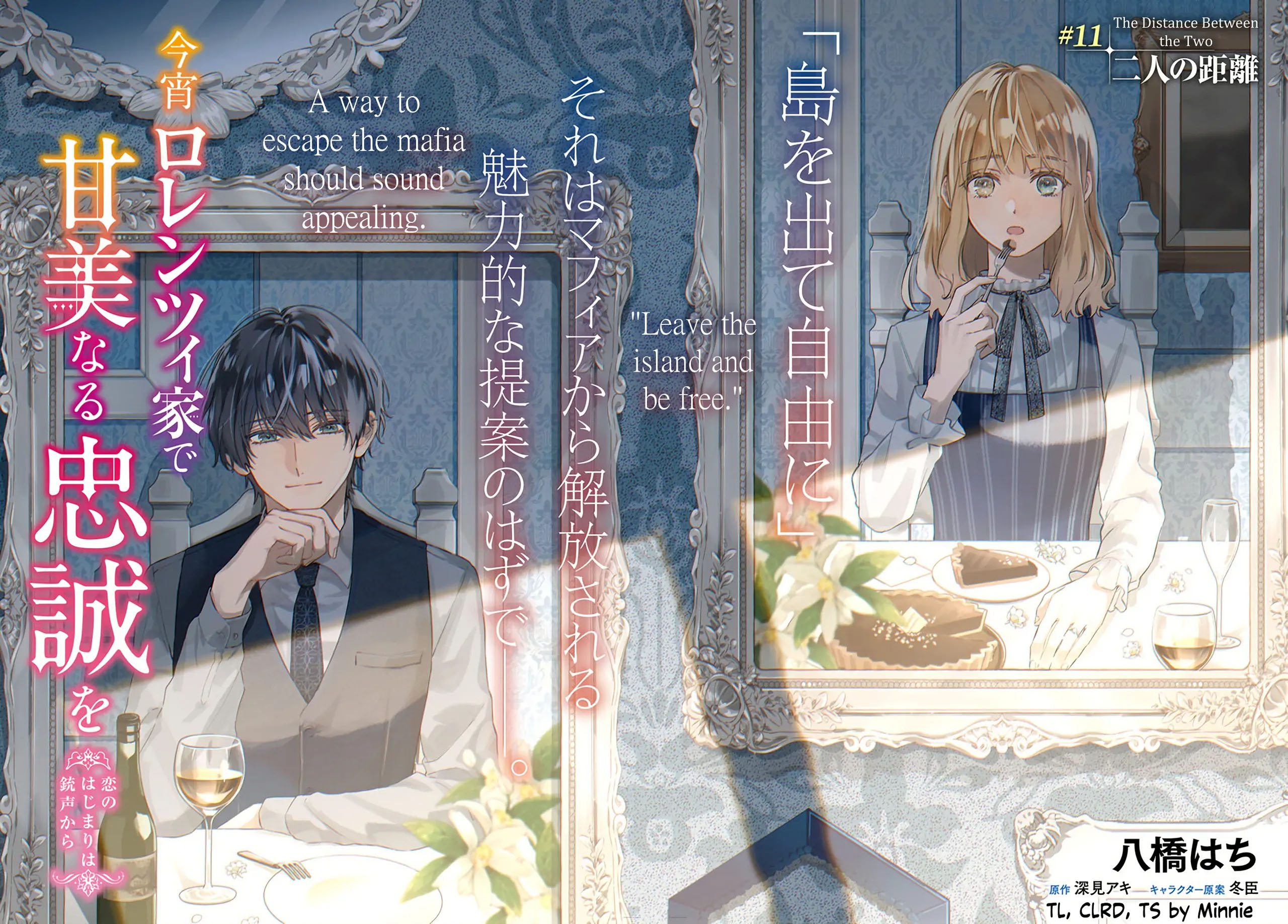 lòng trung thành ngọt ngào dành cho gia đình lorenzi chapter 11.1 2