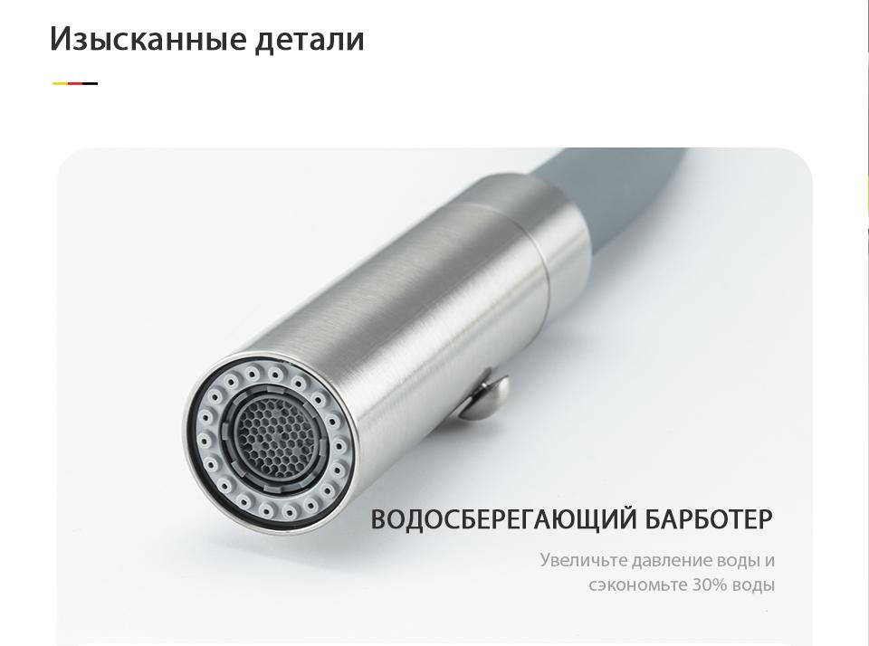 VÒI RỬA BÁT CẦN MỀM CAO CẤP NHẬP KHẨU NGA GAPPO G4398-55