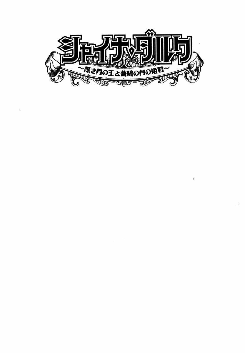 shina dark chapter 4 47