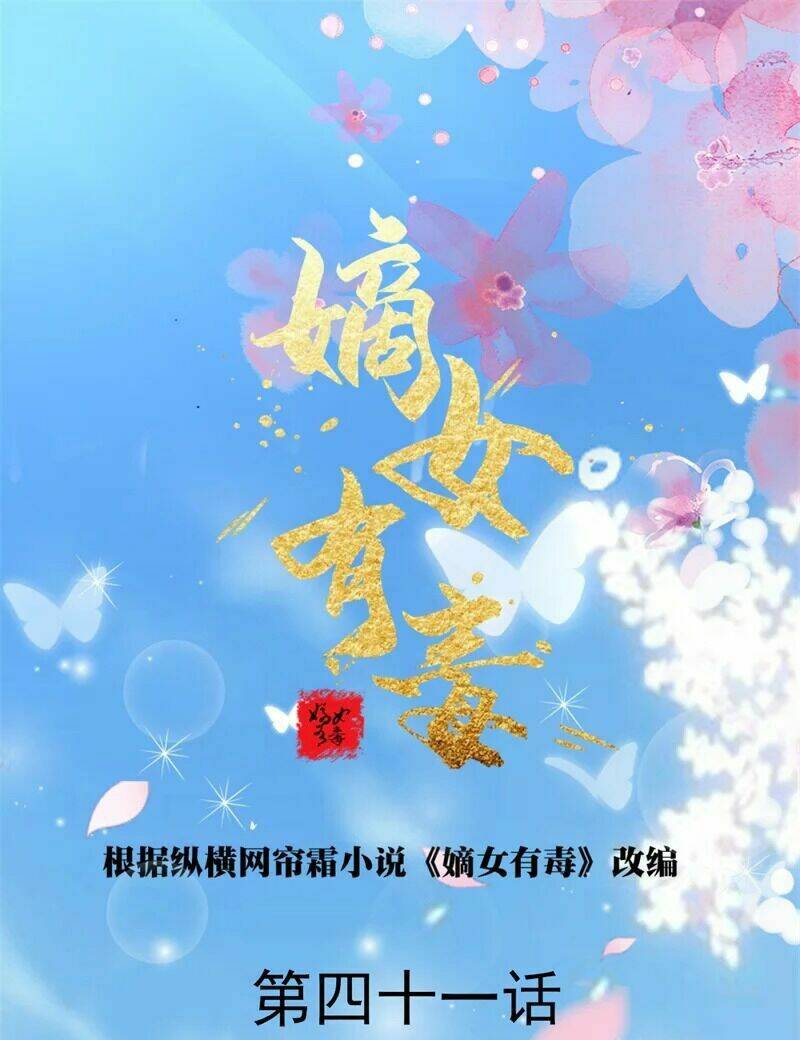 đích nữ hữu độc chapter 41 2